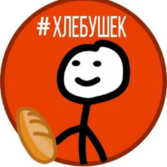 hleb cypher ) +gang [DJ GOLOVKA]