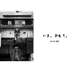 松の湯