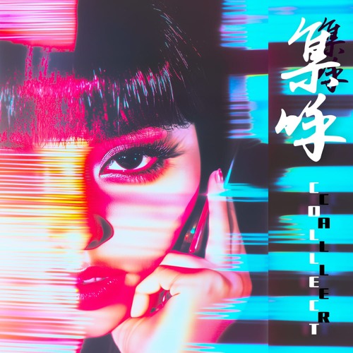 crossconnection