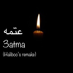 Samar Tarik Ft. El Waili - 3atma (Haliboo's remake)