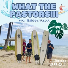 WTP!!!3.0 #172 牧師のレジリエンス