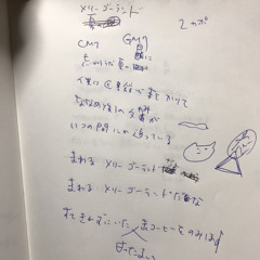 メリーゴーランド