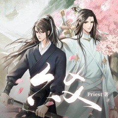 《鸣潜》—《六爻》有声剧主题曲 The Revitalization of Fuyao Sect