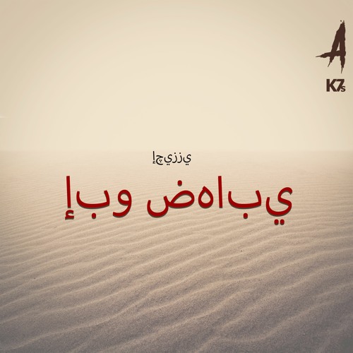 Acz - Abu Dhabi [ RADIO EDIT ]