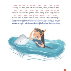 สัตว์สุดอัศจรรย์ - หน้า 15