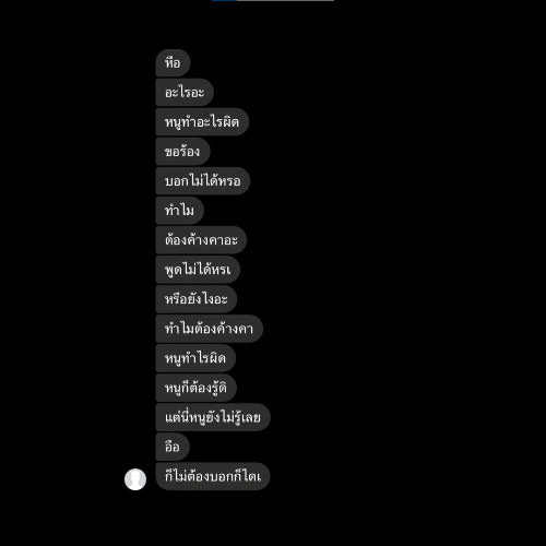 P2W!T - But (แต่) Prod. Dianasty.