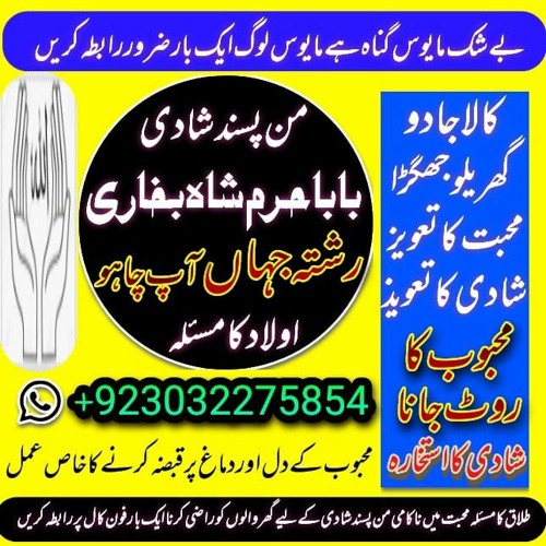 no1 asli amil baba dubai oman canada london lahore karachi