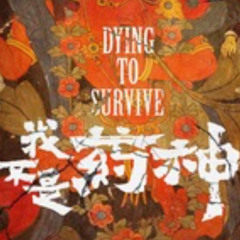Dying 2 Survive