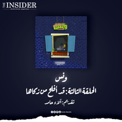 قد أفلح من زكاها