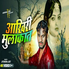 Aakhiri Mulakat (Feat- Krishna Zaik