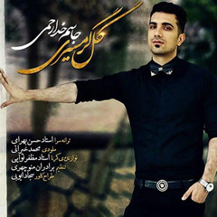 Gole Garmsiri