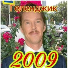 Николай Емелин - Русь