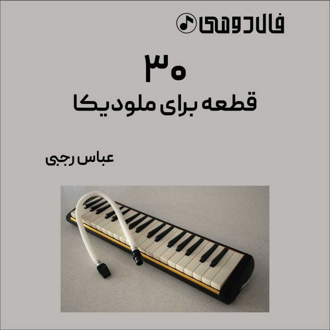 Stream 30 - Love Story by Abbas Rajabi | Listen online for free on ...
