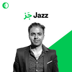 Persian Jazz: Iranian Fusion /2022/Cafe/Coffee/Blues/Tehran/Oriental/Middle Eastern/جز/ایرانی/جاز