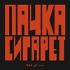 «Я жил на кладбище два месяца» «Я жил на кладбище два месяца»