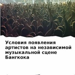 ⬇️ ЧИТАТЬ EBOOK Условия появления артистов на независимой музыкальной сцене Бангкока (Russian Editi