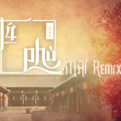 Hoàng Thùy Linh - Tứ Phủ (ft Hồ Hoài Anh - TripleD) (MAI Remix)MP3