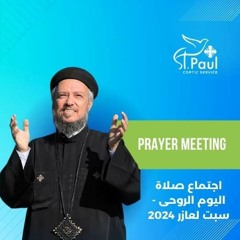 Prayer Meeting 27 April 2024