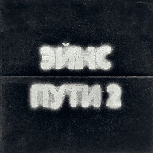 Риск Feat.NEPTUNE