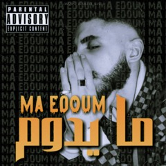 Grampo Souriti - MA EDOUM | ما يدوم | راب 2021