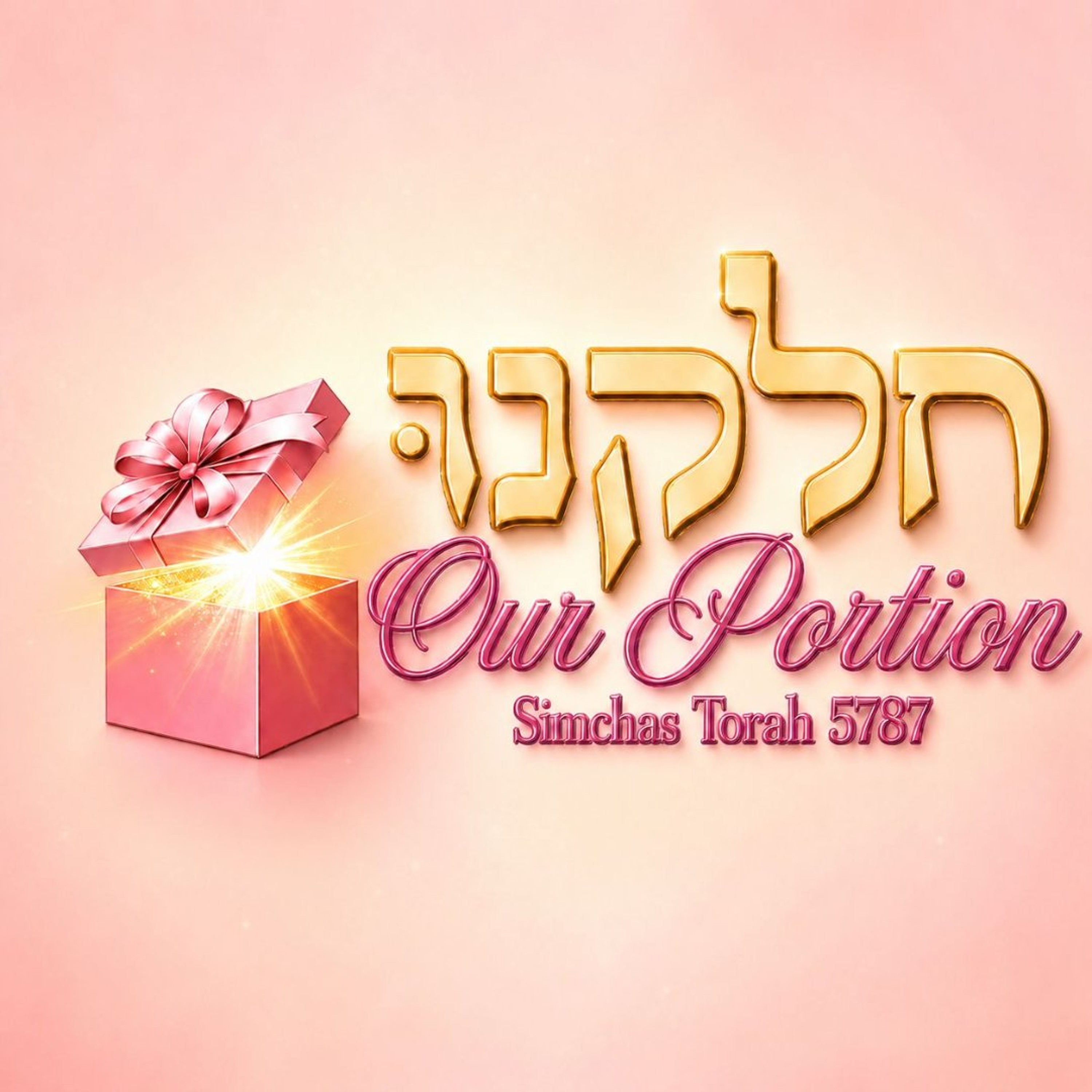 Rabbi Binyamin Y. Feldman - Lulav 1 - Foundations and Basic Questions episode artwork