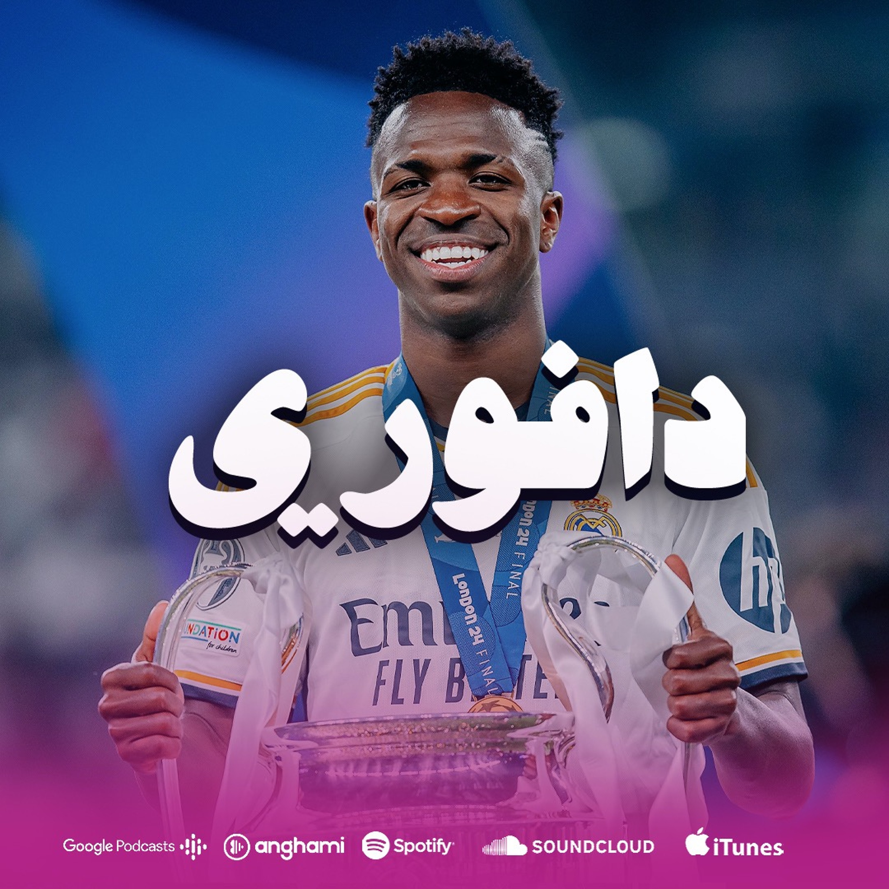 فينيسيوس مظلوم عشان شين || الخامسه عشر و أيمن جاده ضد التعليق العربي episode artwork