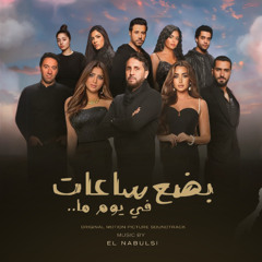 Sara's Father Is Gone