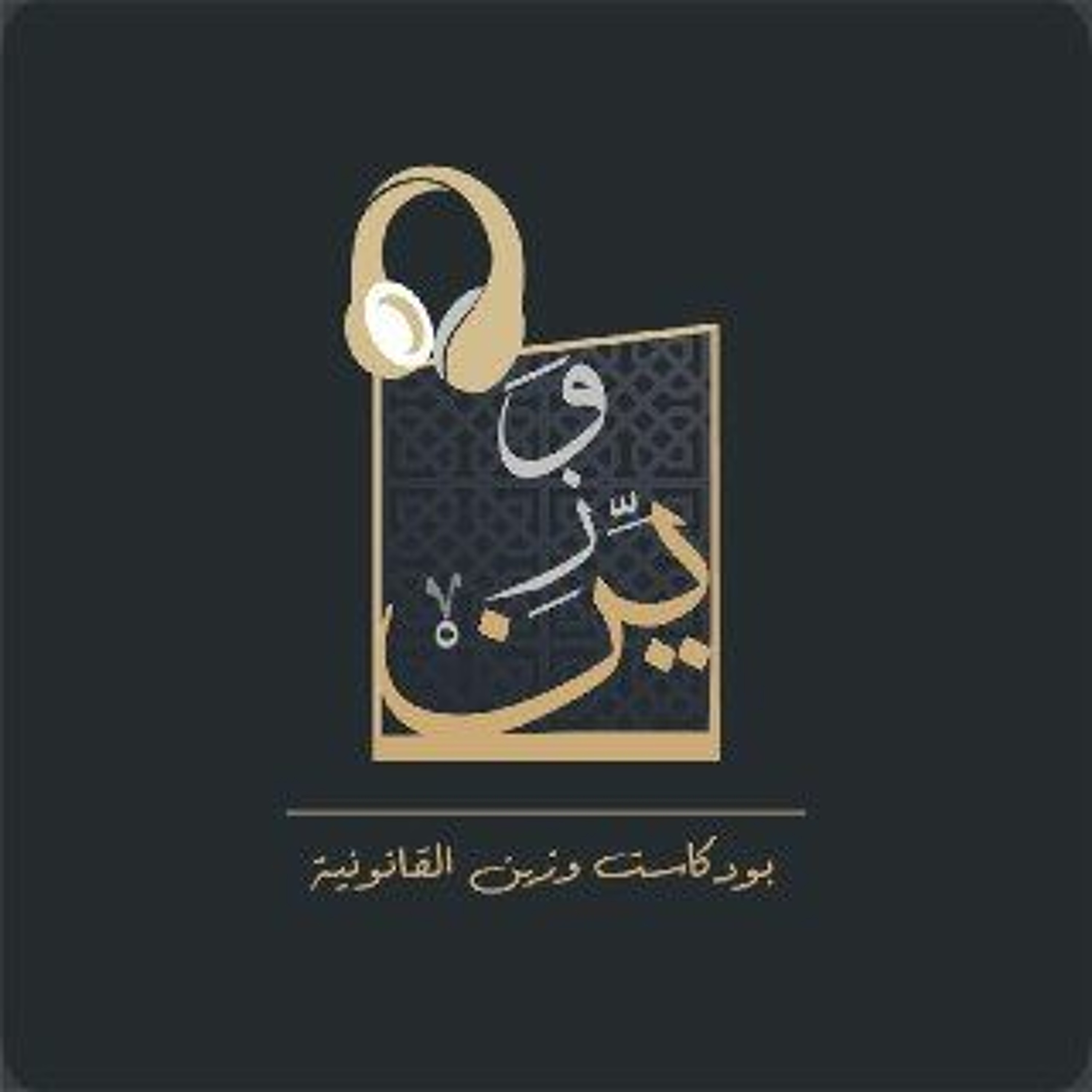 حيرة أُم