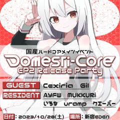 Domesti-Core EP2 Release Party 再現Mix [2023/10/28]