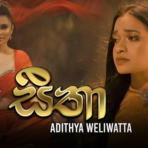 Deweni Inima Song Mp3 Download Mage Sonduru Haguma