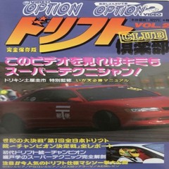 DRIFTO