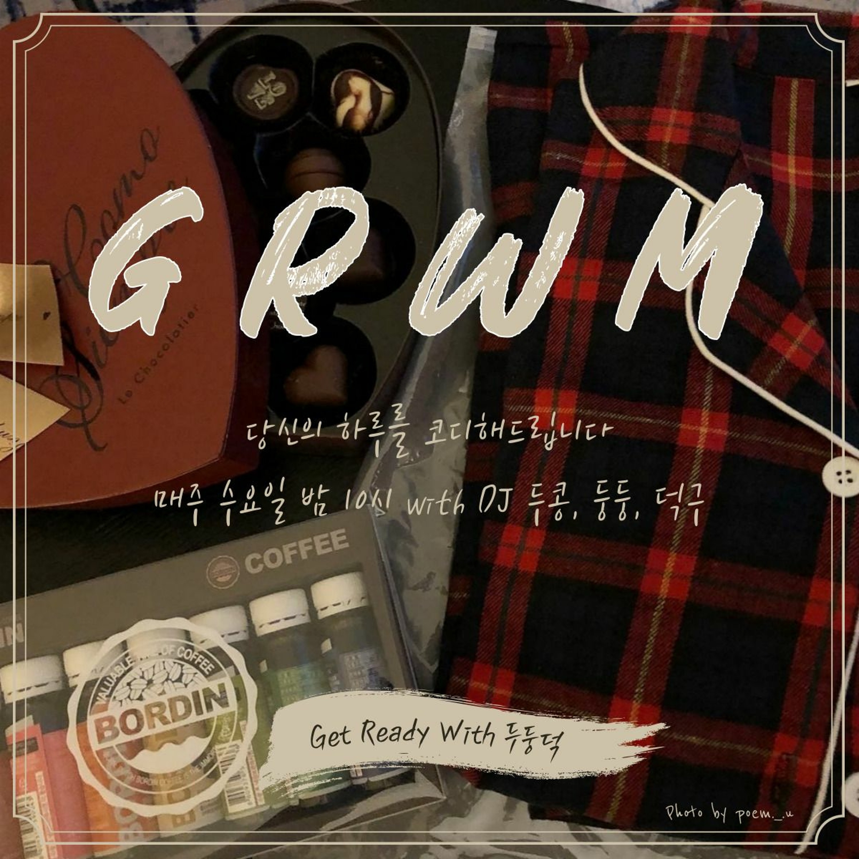 221005 겟레디윗 두둥덕 1화 episode artwork