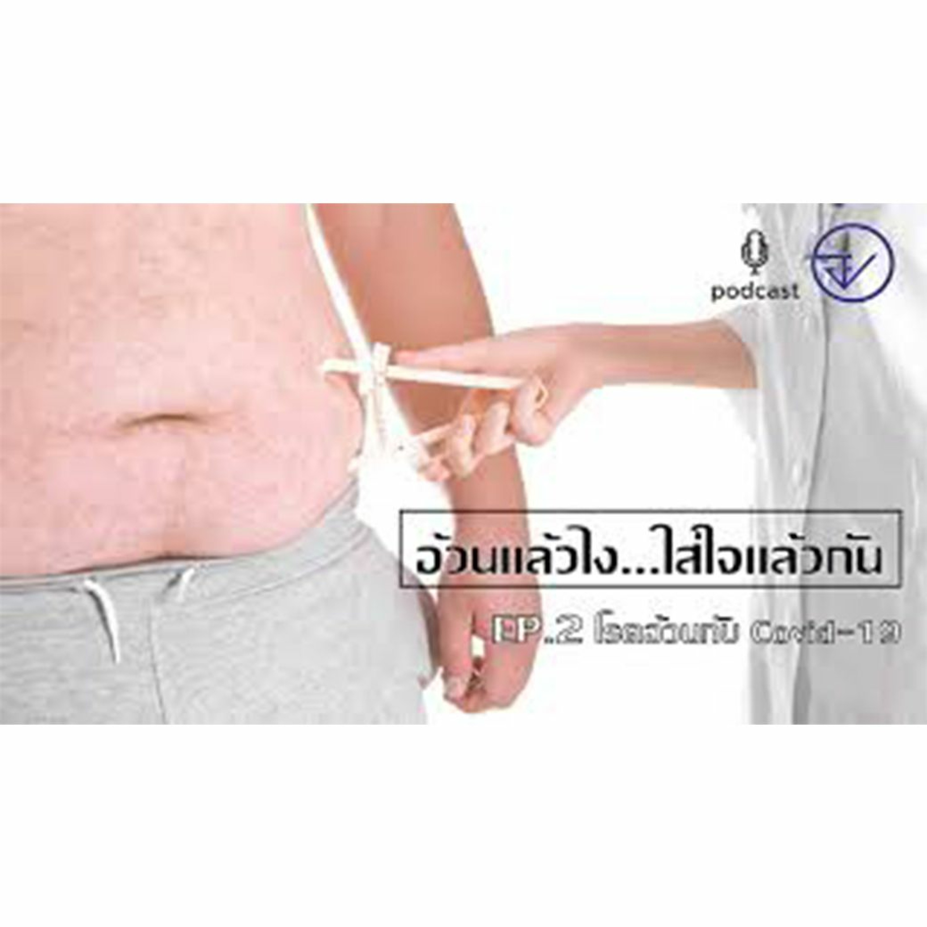 FdaThai