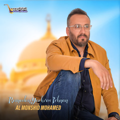 Ramadan Yach7ar Ichnan