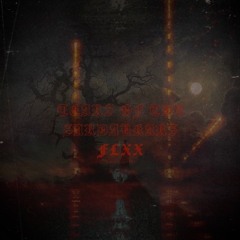FLXX - TEARS OF THE SARDAUKARS