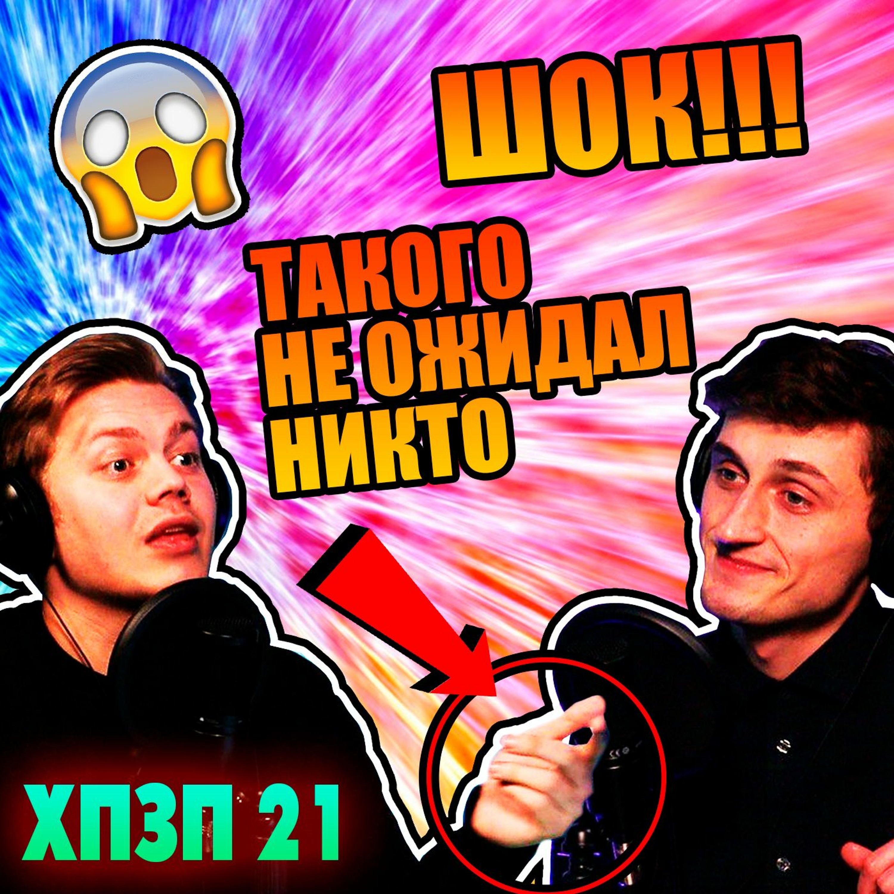 Человек-невидимка, Нелегкая cудьба актёров, мультики для карантина - ХОРОШИЙ ПЛОХОЙ ЗЛОЙ ПОДКАСТ 21 episode artwork