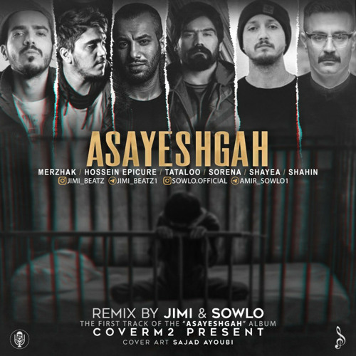 Asayeshgah