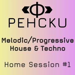 Melodic/Progressive House & Techno | Home Session #1 Pehcku