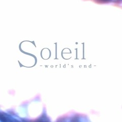 【SynthVカバー】Soleil -world's end-【Saki】