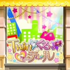 デレステTwinくるっテール (Game Ver.)