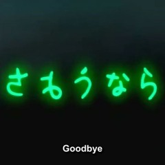 bye