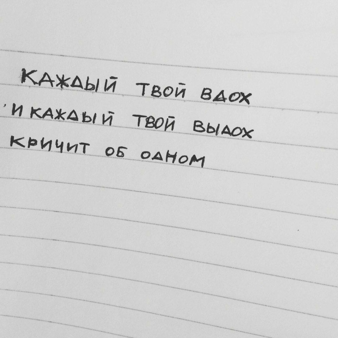 Огнем скриптонит текст. Огнем скриптонит текст