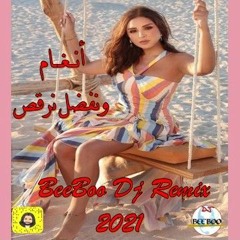 أنــغــام - ونفضل نرقص ريمكس 2022