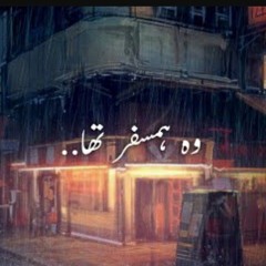 Wo Humsafar Tha  Quratulain Balouch  Slowed Reverb