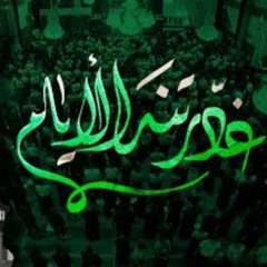 غدرتنه الايام |3 دكات | الرادود كرار ابو غنيم | محرم 1445 هجري