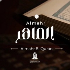 الماهِر || نشيد جمعية || 2024