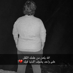 ‎⁨محمود التركي - ياحبيبي DJ Next 70bpm⁩