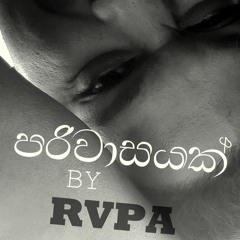 RVPA - Pariwasayak(පරිවාසයක්)