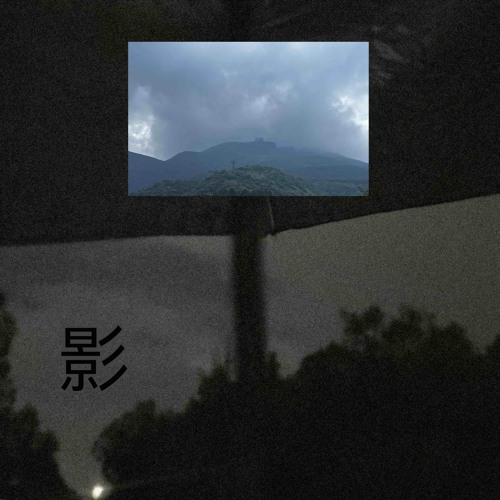 Shadows [Prod. Just Bugatti]