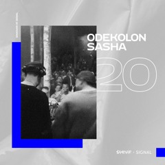 SAMOVAR PODCAST 20 — ODEKOLON SASHA (Signal 2023)